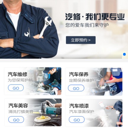 河北汽修智慧门店预约会员小程序开发