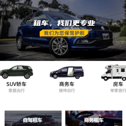 河北租车智慧门店预约会员小程序开发