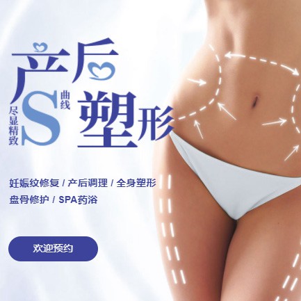 河北产后塑形小程序开发