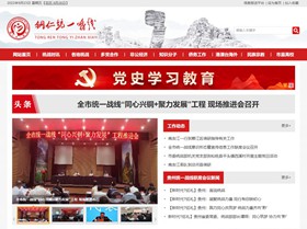 河北统战部(统一战线)