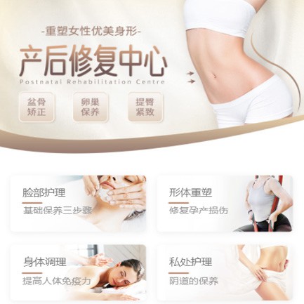 河北产后修复小程序开发
