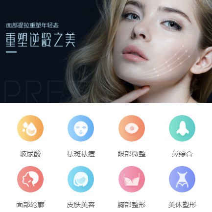 河北微医美行业小程序开发