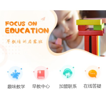 河北亲子早教小程序开发