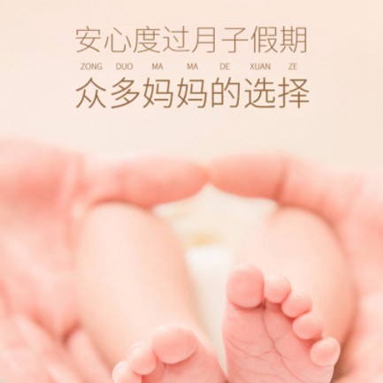 河北月子中心小程序开发