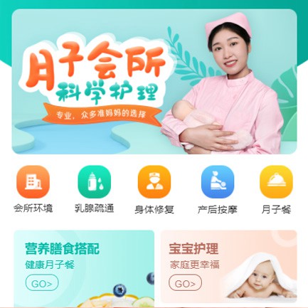 河北月子会所小程序开发