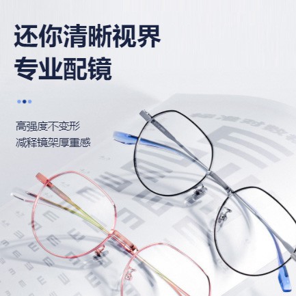 河北眼镜店小程序开发