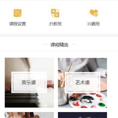 河北教育技能培训小程序开发