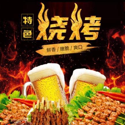 河北烧烤店外卖小程序开发