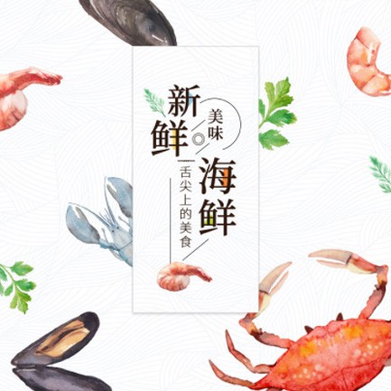 河北海鲜餐厅外卖小程序开发