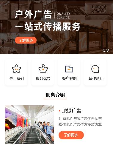 河北户外广告小程序开发
