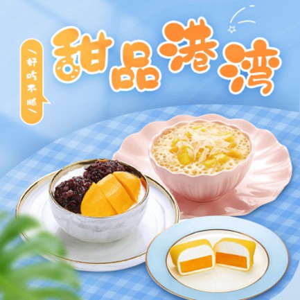 河北甜品外卖小程序开发