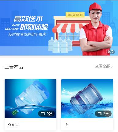 河北送水小程序开发