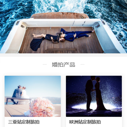 河北婚纱摄影预约小程序开发