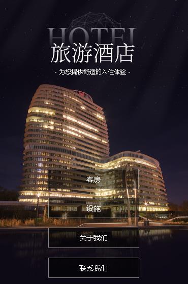 河北酒店小程序开发