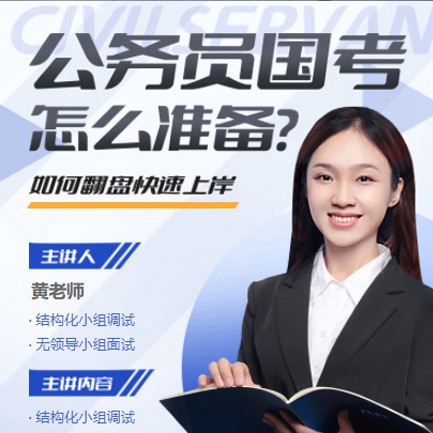 河北公务员备考教育小程序开发