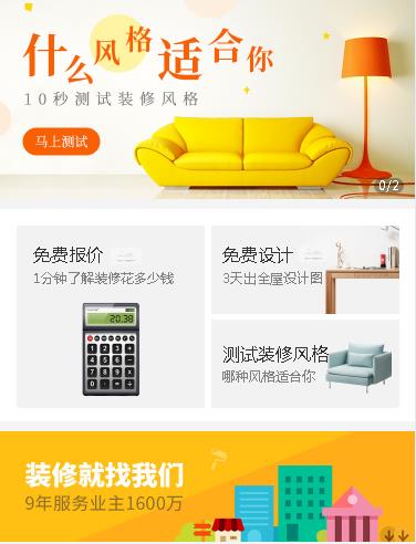 河北室内设计小程序开发