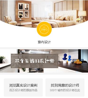 河北装修设计预约小程序开发