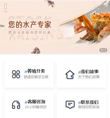 河北海鲜水产小程序开发