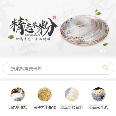 河北米粉米线商城制作