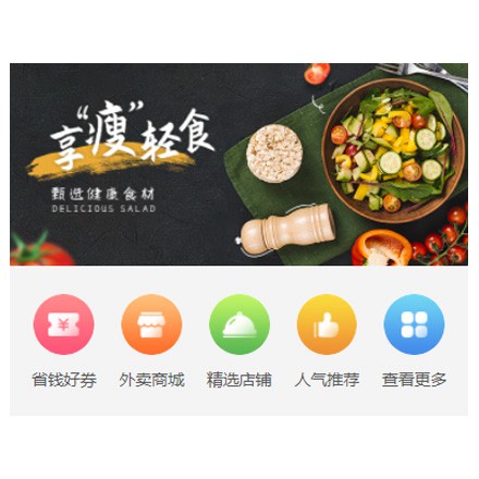 河北同城餐饮商家外卖平台制作