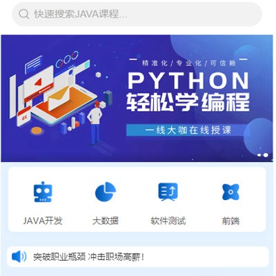 河北编程培训知识付费小程序开发