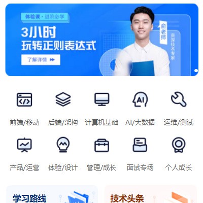 河北IT编程培训小程序开发