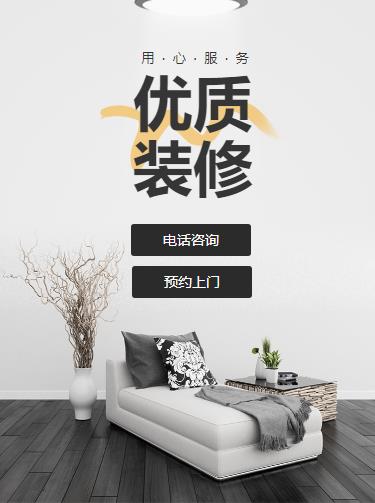 河北室内装修设计小程序开发