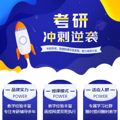 河北考研课程小程序开发