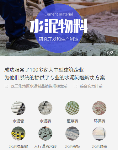河北水泥物料小程序开发