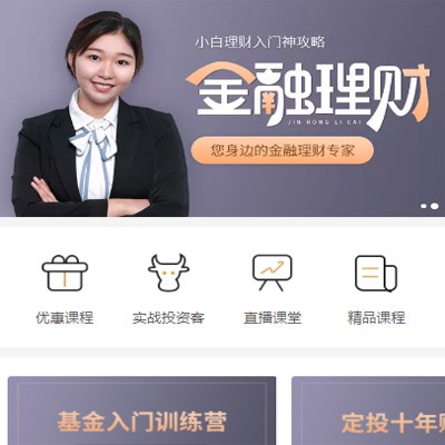 河北理财知识付费小程序开发