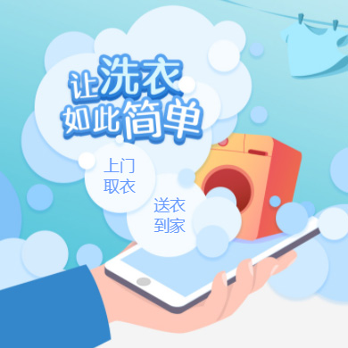 河北干洗店门店小程序开发