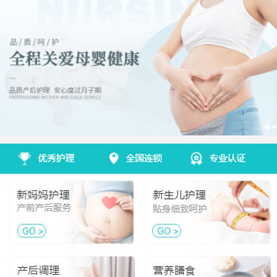 河北月子中心门店小程序开发