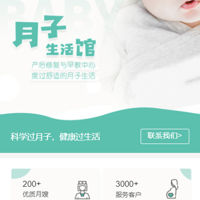 河北月子生活馆门店小程序开发