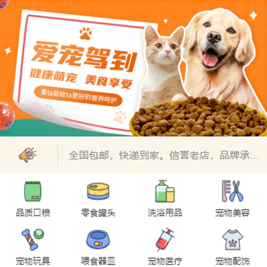 河北宠物店门店小程序开发