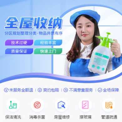 河北家政上门小程序开发