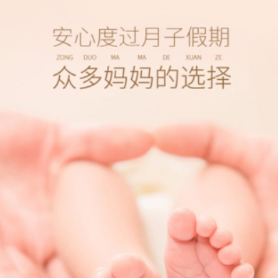 河北月子服务门店小程序开发